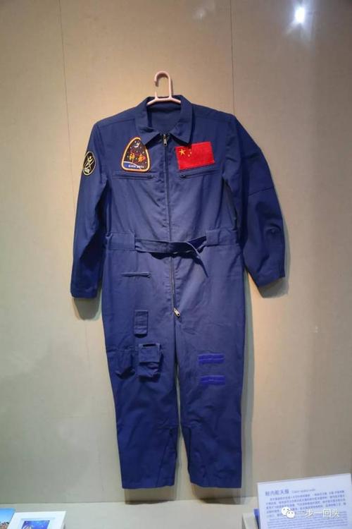 舱内工作服