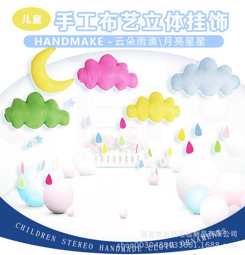 毛毡云朵挂饰 无纺布幼儿园儿童房走廊空中吊饰儿童帐篷装饰用品