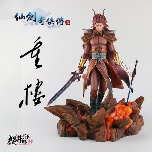 【移不动】仙剑奇侠传三3 魔尊重楼 树脂手办商品图片价格