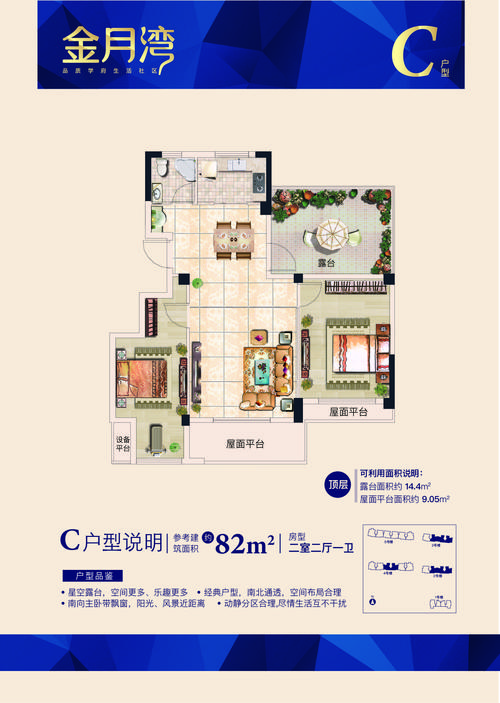 金月湾户型图_荆门好房网