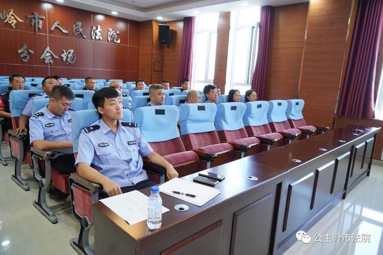 【迎国庆 促安全】 公主岭法院召开法警和安保工作专题会议