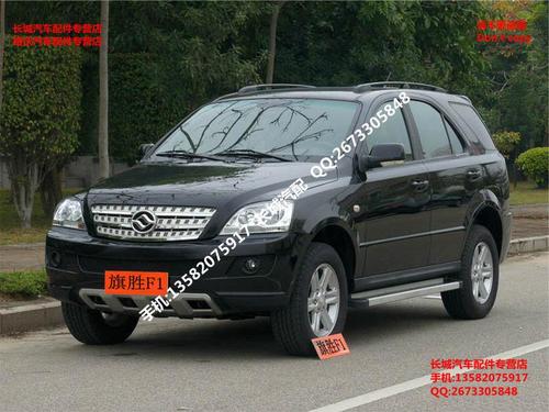 f1拆车件黄海旗胜f1改装奔驰旗胜黄海汽车suv报价旗胜汽车黄海汽车