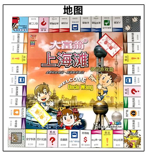 正版儿童大富翁世界之旅地产大亨桌游中国小学生经典版游戏飞行棋
