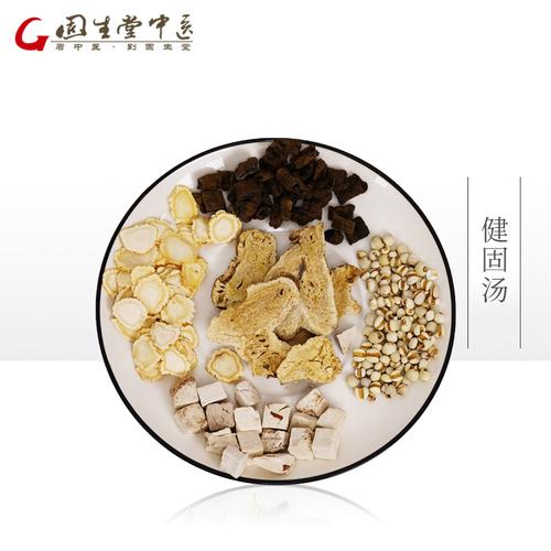 健固汤固生堂经典健脾化湿温肾助阳人参白术茯苓薏苡仁方