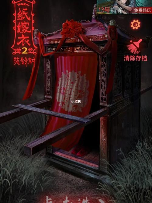 纸嫁衣2奘铃村第三章攻略_手机游戏_游戏_手机游戏
