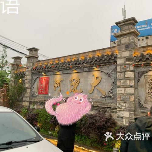 大院河·仙鱼庄(羊犀店)-"不得不说下大院河鲜鱼庄的装修风格比较古色