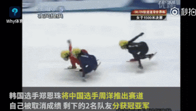 冰刀韩佳良多处受伤血染赛场运动生涯也随之中断12-13赛季短道世界杯