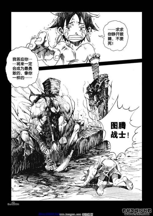 神明之胄
