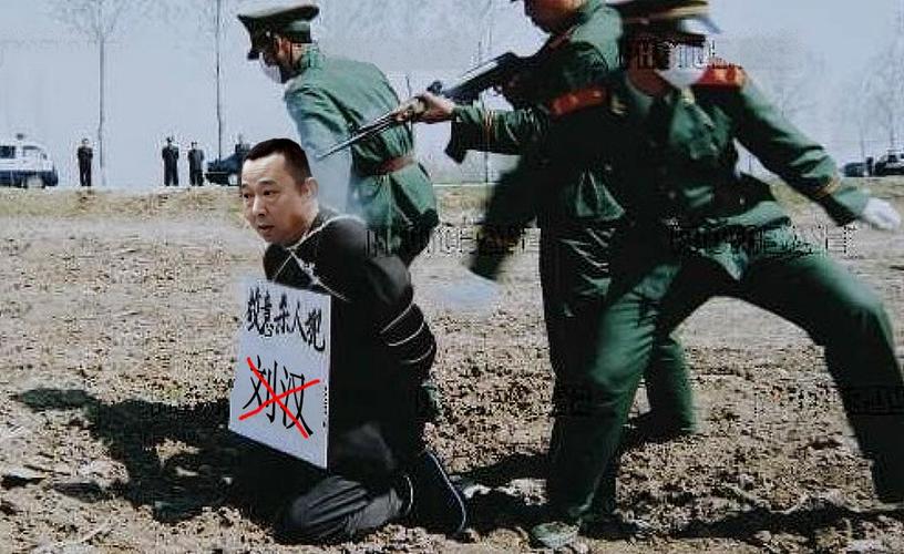 刘汉刘维枪毙了吗现场照片 刘汉刘维死刑枪毙现场照片