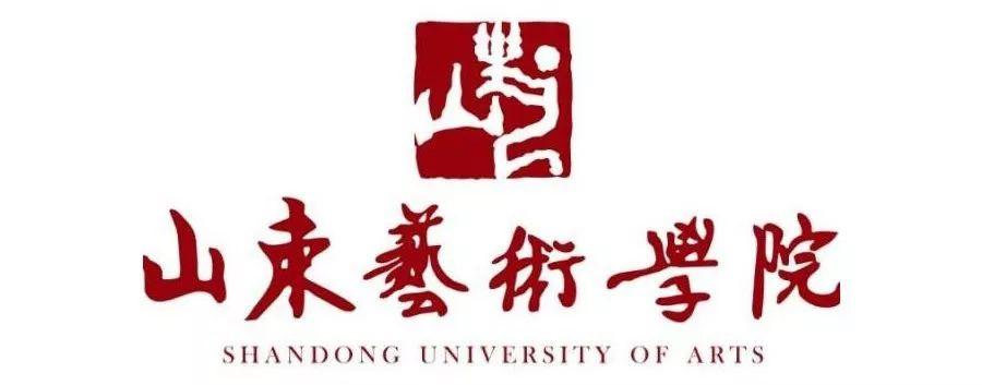 山东艺术学院 2020年 招生简章(含省内省外)