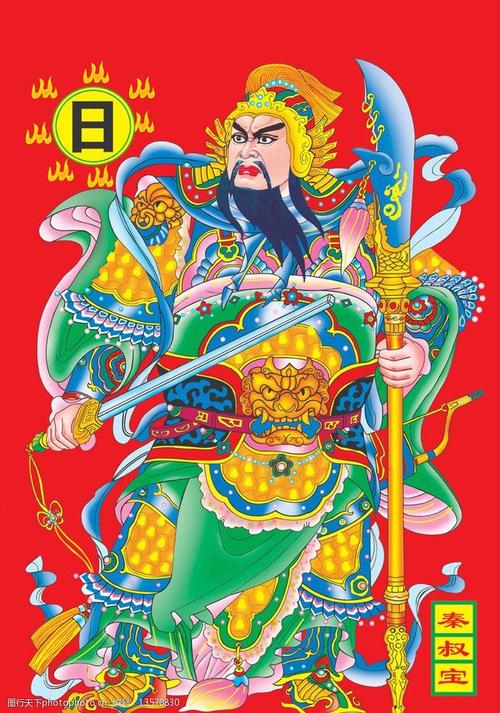 关键词:秦叔门神 秦叔 门神 门对 大刀 秦叔宝 日神 人物 psd分层素材