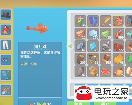 波西亚时光鱼有什么用鱼的作用介绍