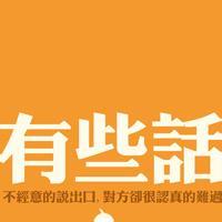 文字头像励志上进qq励志奋斗文字头像