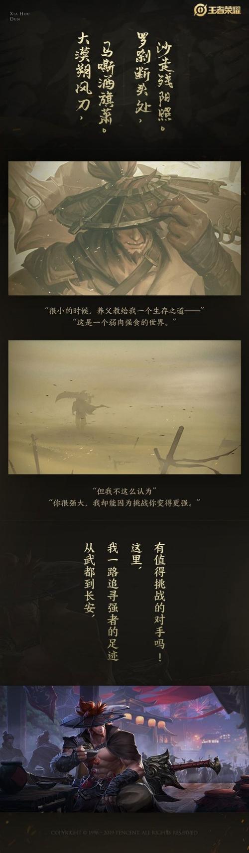 3. s17赛季的奖励皮肤夏侯惇——朔风刀