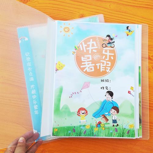 寒假生活记录成长手册模板小学生幼儿园a4插袋纪念册