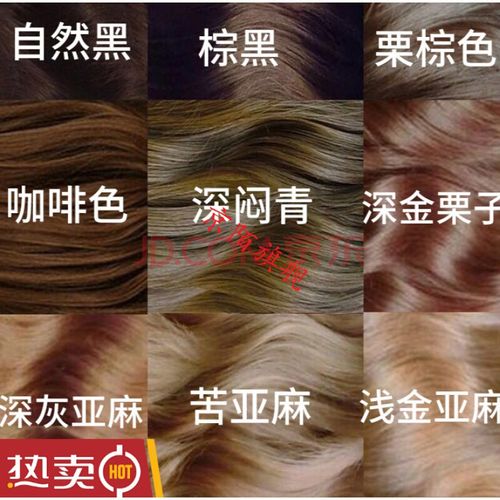 海维斯天然栗棕色亚麻酒红无刺激膏自己在家染发染发剂 深闷青亚麻色