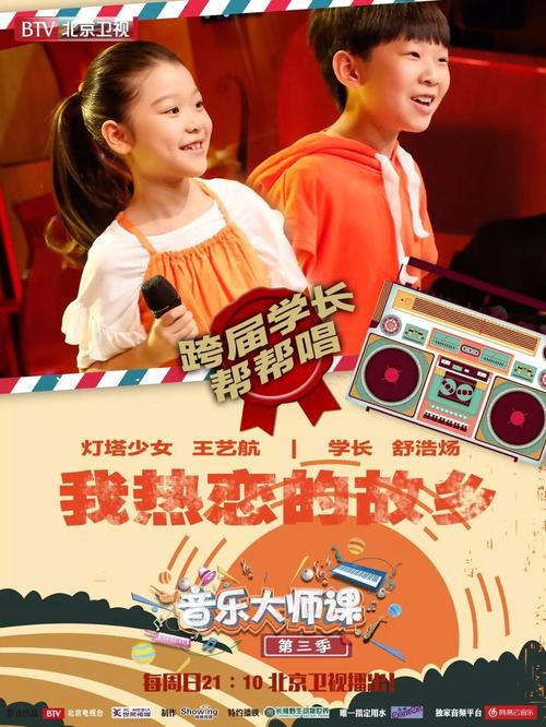 抢先看音乐大师课学长学姐齐回归跨届合作亮点多