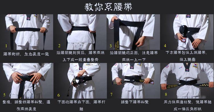 展开全部 跆拳道的腰带分两种:単系和双系,下图是双系的方法,単系只