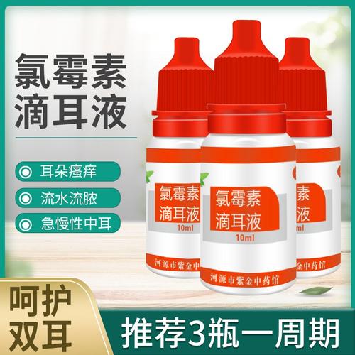 热销滴耳液 中耳炎_武田滴耳液千寿氯霉素地塞米松滴耳液中耳外耳道炎