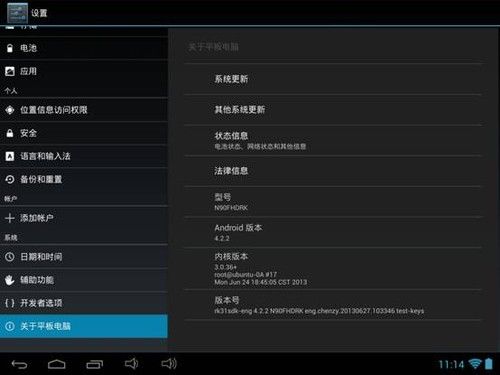 兼容android 1.5 sdk版本的设置说明