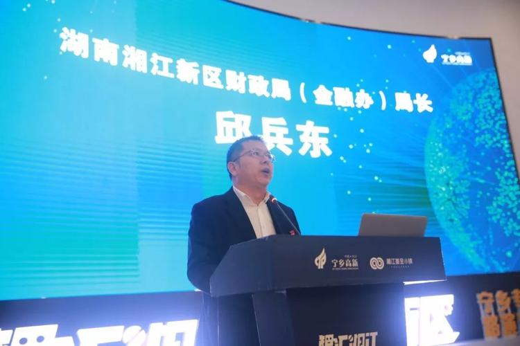 营商环境优化年聚焦智汇湘江科创新区宁乡专场路演活动成功举行