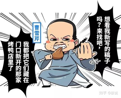 《燕京杂记》 就连《红楼梦》的作者 曹雪芹,也曾开玩笑说过,如果