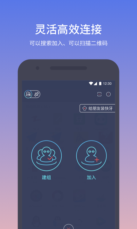 快牙