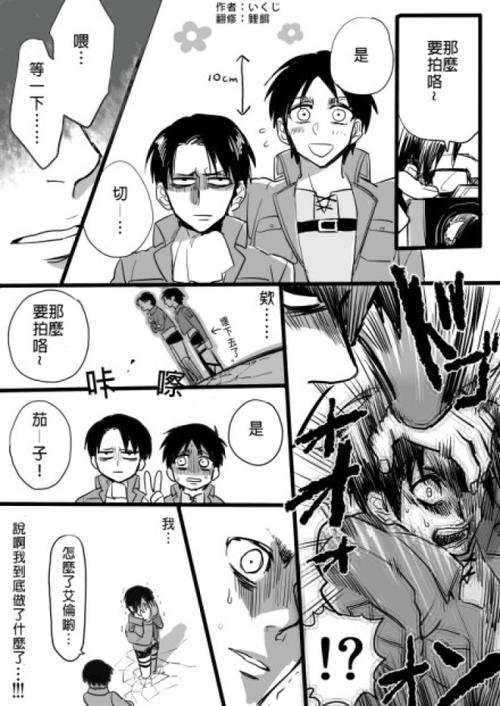 艾伦##利威尔##自汉化# 转いくじ推 twi@__ikg