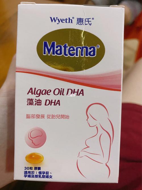 惠氏dha_dha_惠氏怎么样_孕期日记_医疗健康_保健品