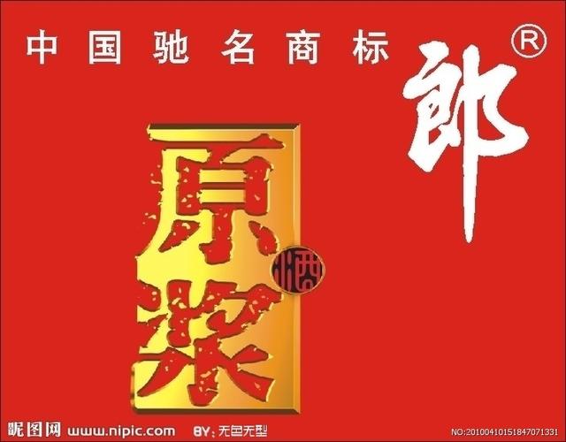 郎酒标志图片