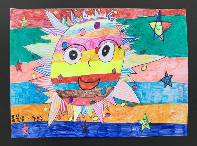 我心中的太阳          黄星雪        一年级