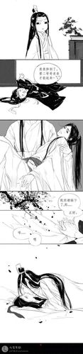 魔道祖师