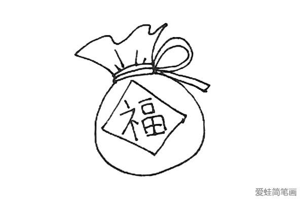 福袋怎么画简笔画