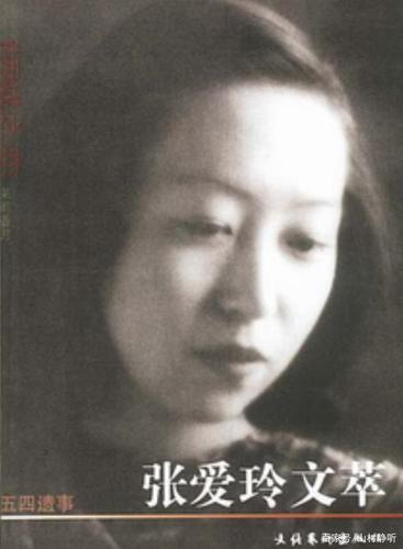 张爱玲的《鸿鸾禧》:盛大的婚礼背后,是女人无尽的孤凄