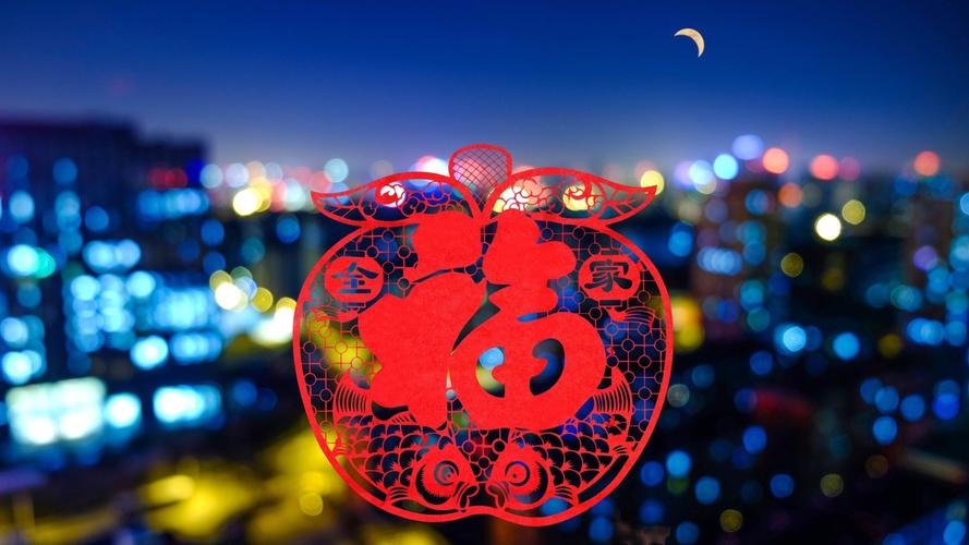 喜庆的福字桌面壁纸