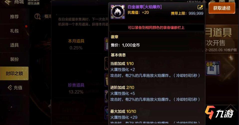 地下城与勇士手游徽章怎么镶嵌dnf手游徽章镶嵌方法