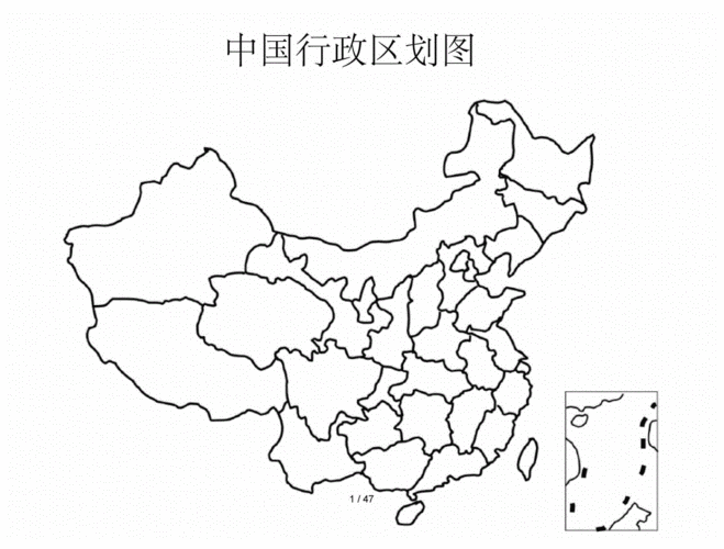 中国空白地图大全可直接打印.docx 48页