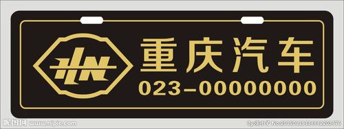 黑底金字汽车广告牌图片