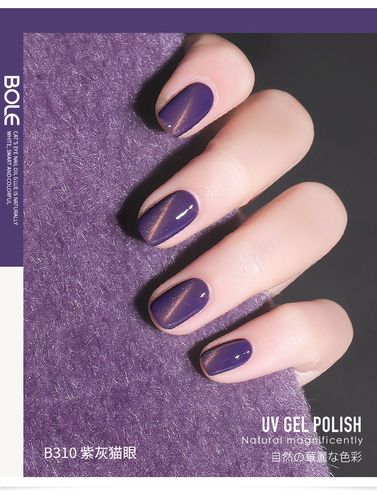 2020搏乐酒红色猫眼胶雾霾蓝干枯玫瑰裸色车厘子色猫眼甲油胶正品