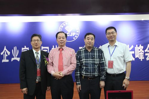 我集团公司赵国斌董事长荣誉当选为全国工商联金银珠宝业商会常务副