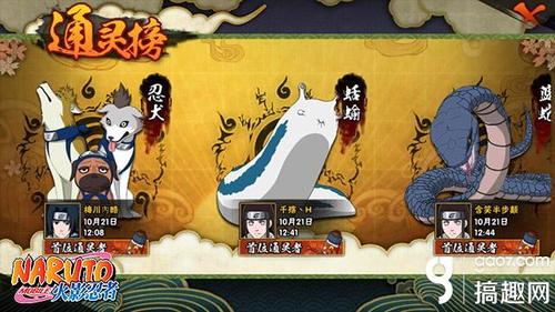 火影忍者手游通灵兽怎么玩 通灵兽玩法详解