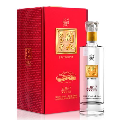 衡水老白干白酒红五星67度500ml单瓶装老白干香型视频
