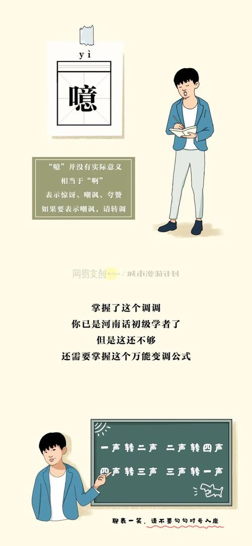 河南话到底有多好笑,反正我笑yuě了|方言|东北话|河南人_网易订阅