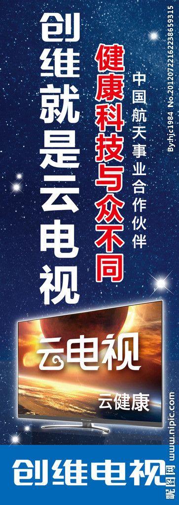 创维电视源文件