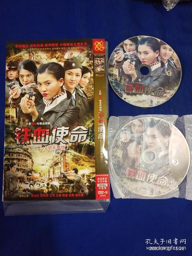 dvd 铁血使命 又名:女子炸弹部队 2碟装 1 2部完整版