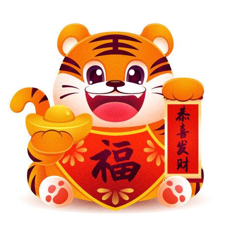 虎年大吉