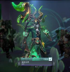 dota2 瘟疫法师/nec/ti8/珍藏宝瓶/鼠神/绝版/礼物