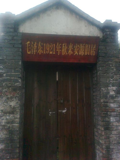 安源煤矿