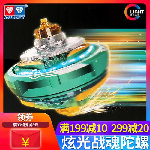 奥迪双钻战斗飓风战魂发炫炫光发光陀螺玩具儿童战神陀螺