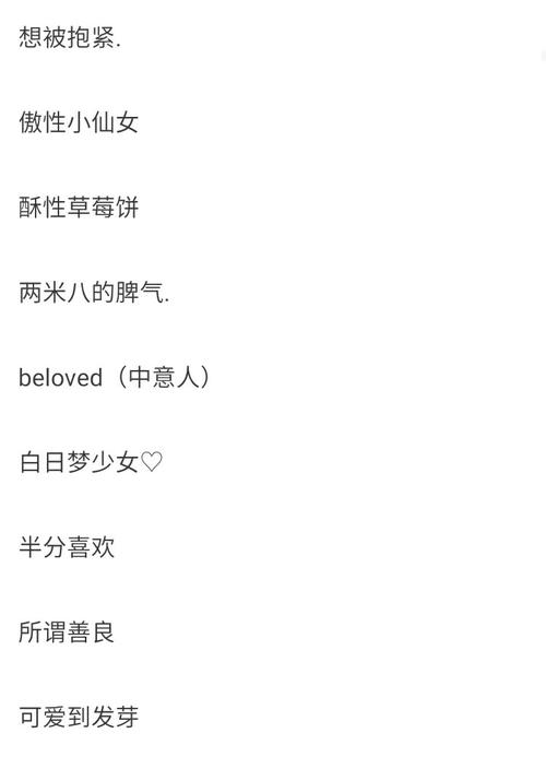 未哭的女生网名啊